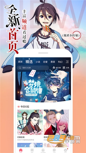 腾讯漫画官网下载体验分享