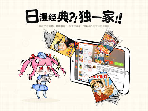 腾讯漫画官网登录体验分享