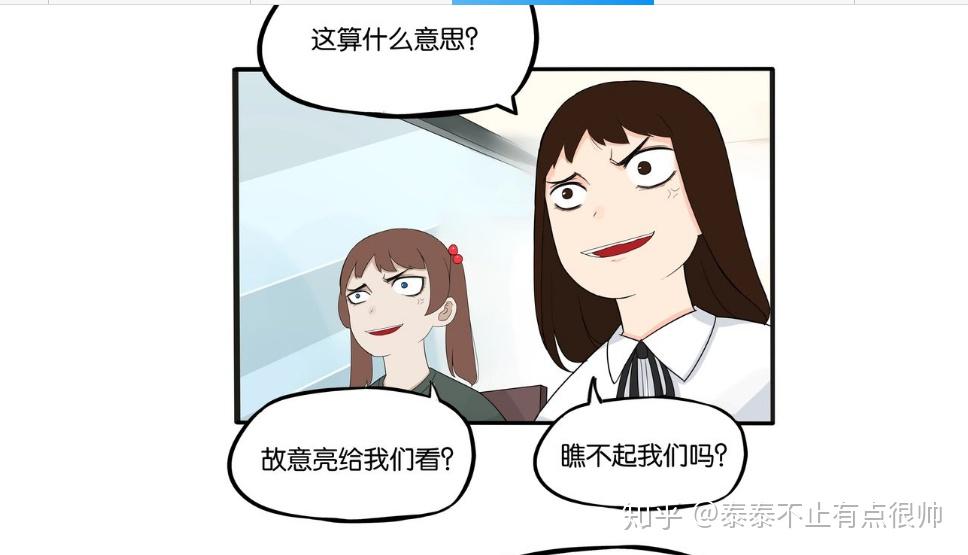 漫画网 知乎