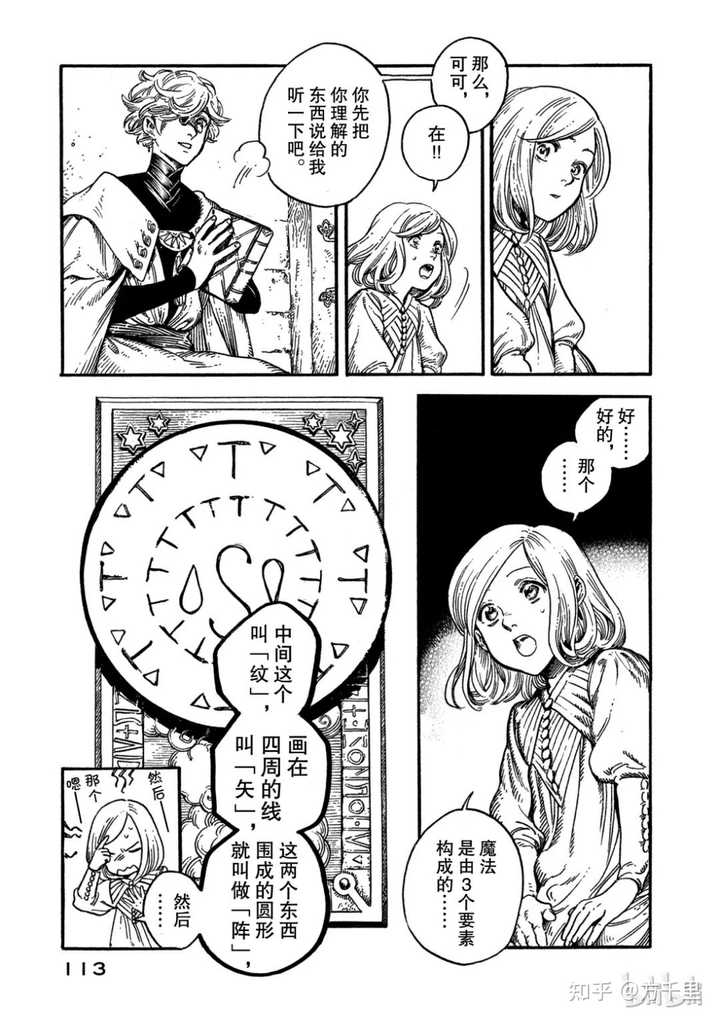 知乎漫画资源深度探索，独特魅力与最全漫画网站盘点