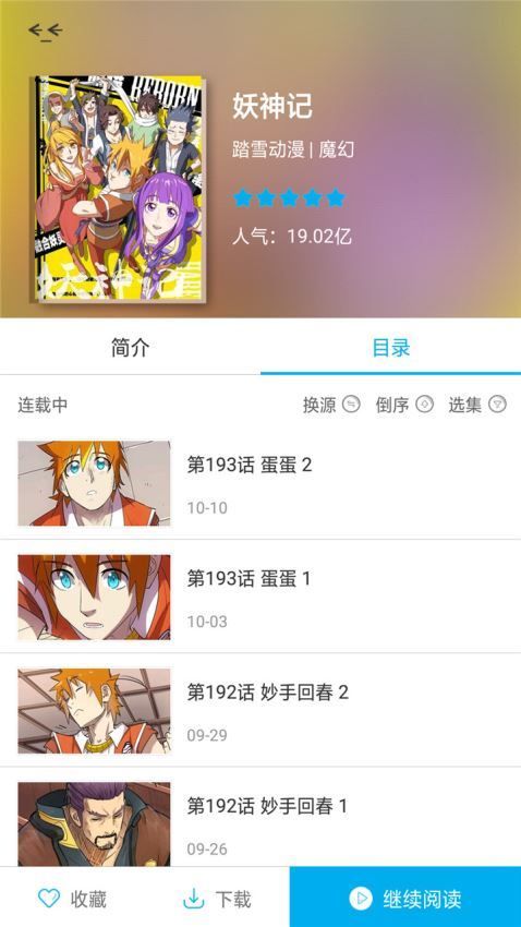 安全合法漫画阅读平台，免费追漫软件指南