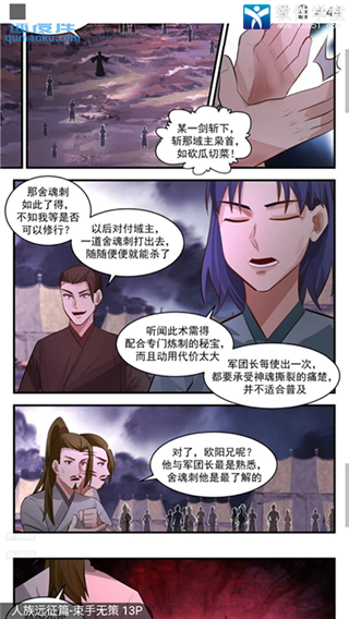 奇漫屋漫画，下拉式阅读体验与官方魅力探秘