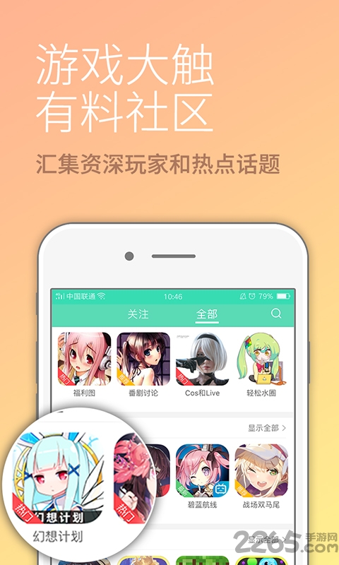 G站漫画官方APP，完美漫画阅读体验