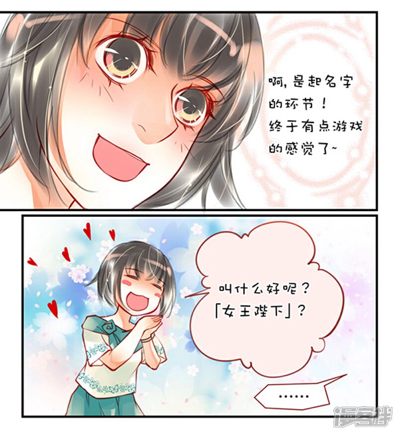 一不小心名垂千史免费漫画