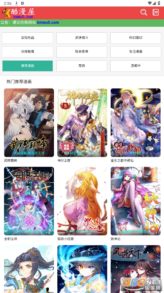 酷漫屋免费漫画app，探索漫画世界的无限魅力，一键下载安装