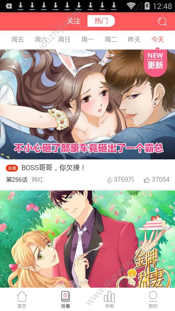 韩漫免费阅读漫画的网站下载