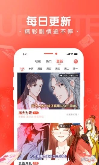 漫漫漫画免费版在线阅读，探索漫画世界的无限魅力