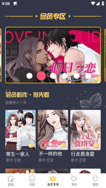 蛙漫画官方页面免费漫画观看入口