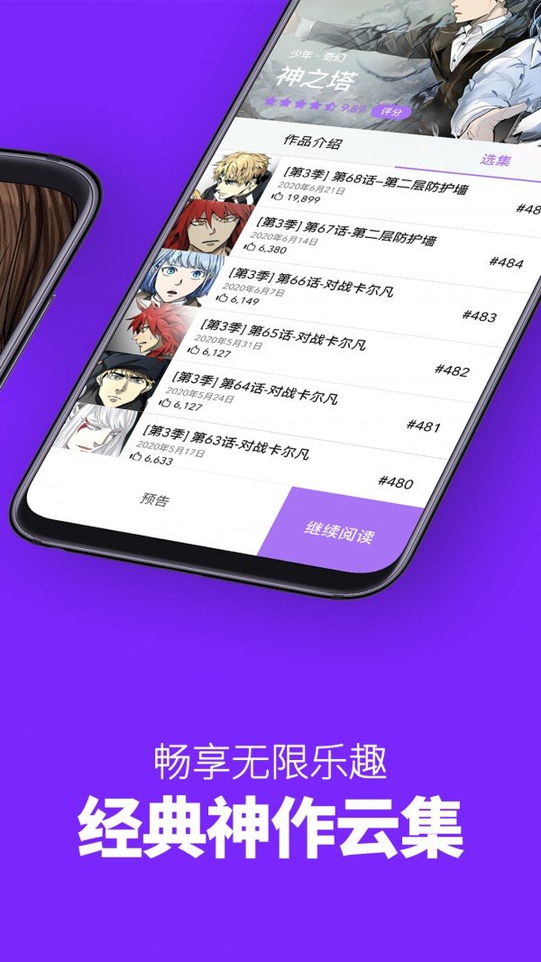 韩漫免费阅读漫画的app有哪些