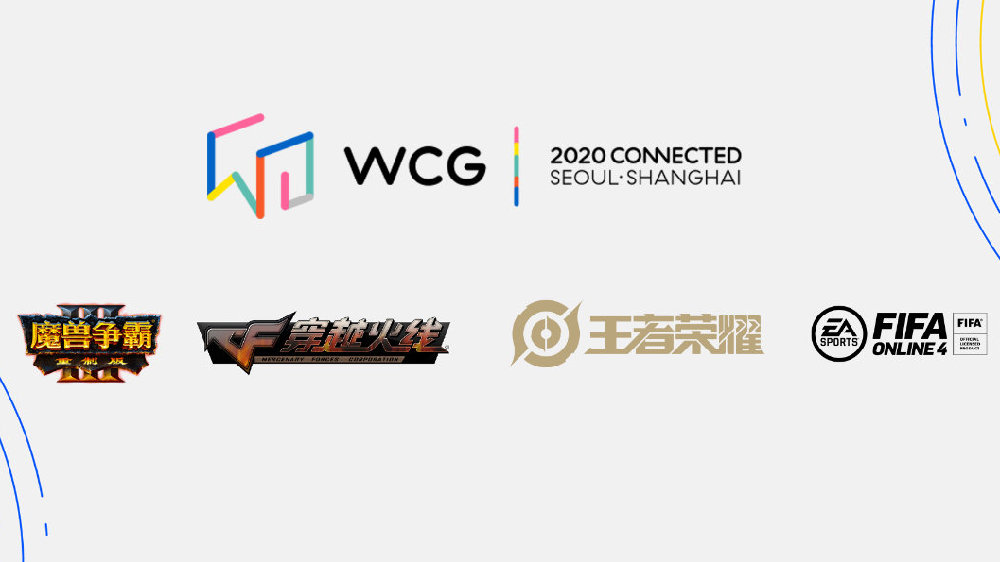 王者荣耀2020WCG，电竞盛宴的荣誉之战