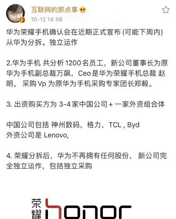 华为收购王者荣耀，跨界联姻的深层影响及未来展望