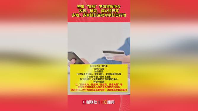 多家银行密集开展清卡行动，背后的动因及其影响分析