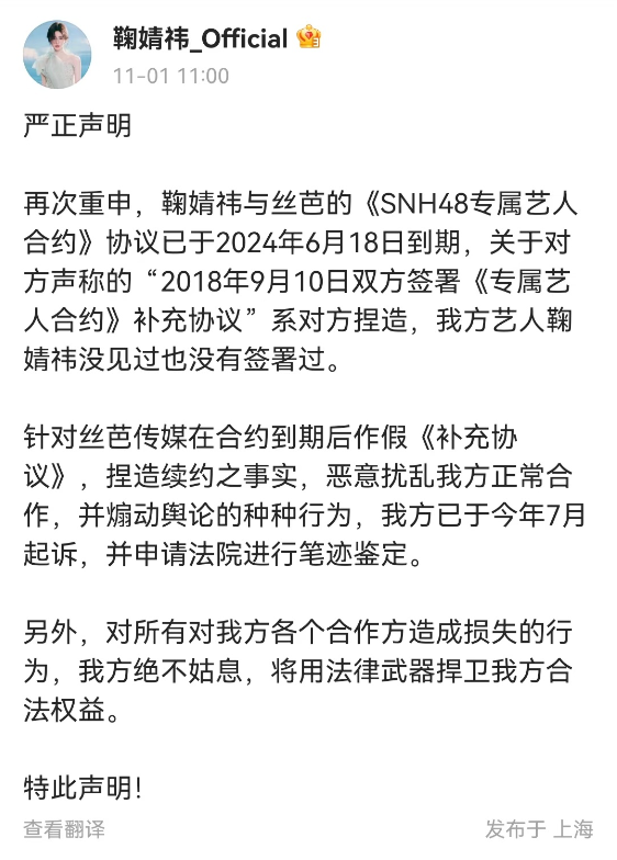 鞠婧祎笔迹鉴定申请启动，探寻真相与公正之路