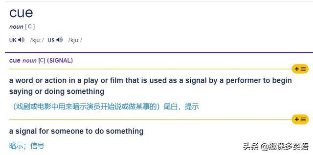 cue我是什么意思怎么读