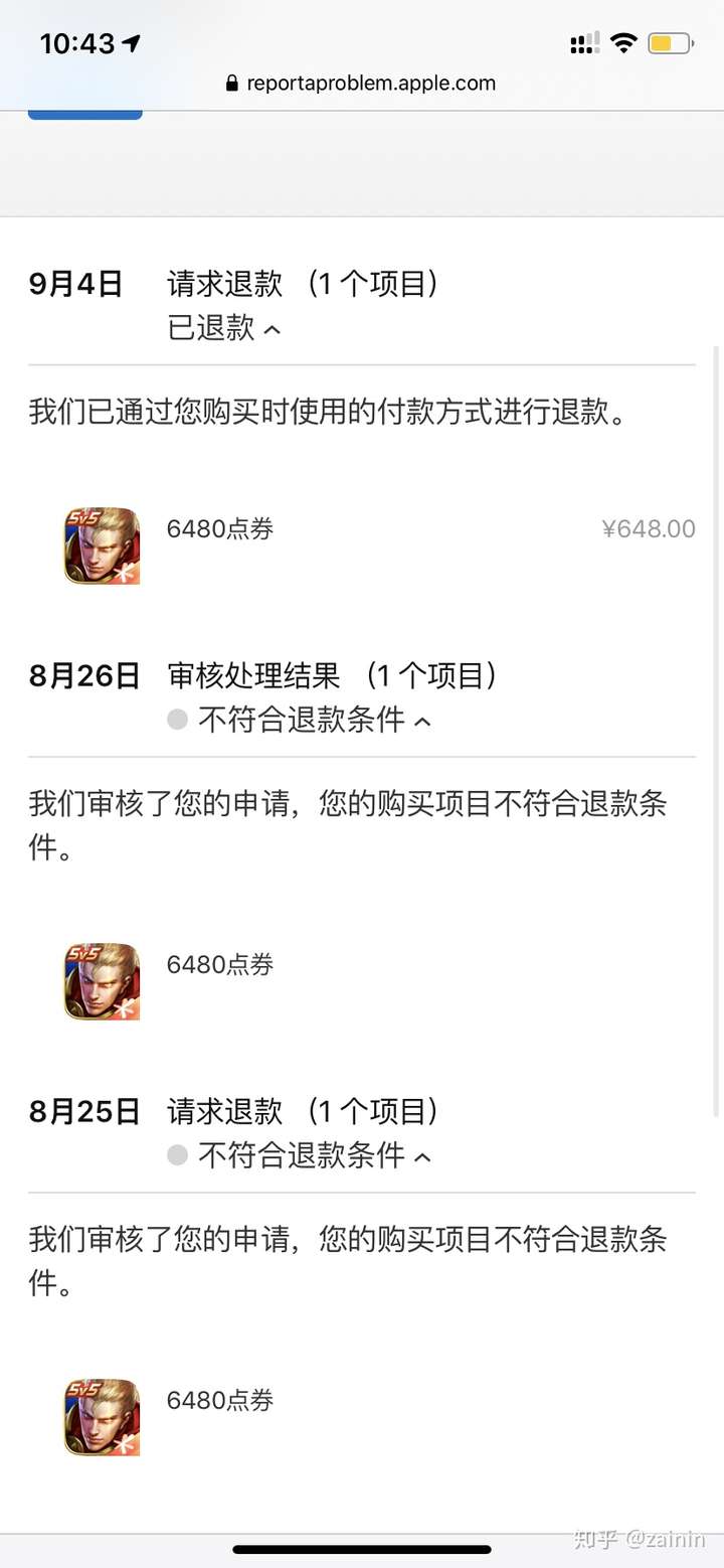 王者荣耀退款对其他游戏有影响吗