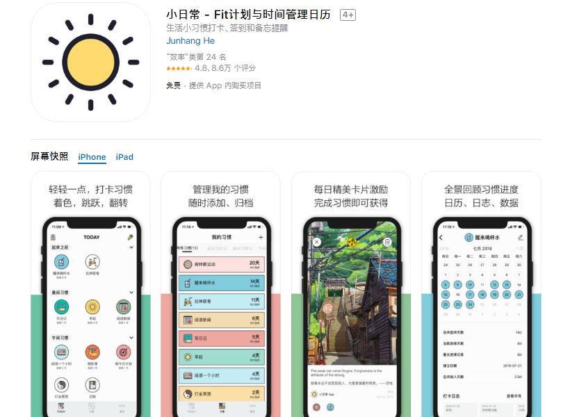 王者荣耀打卡App，游戏生活完美融合新体验