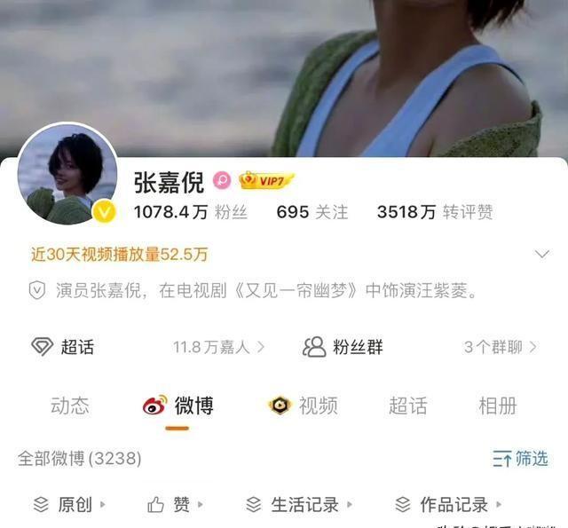 张嘉倪多平台账号解封，明星言论自由与社会舆论的较量