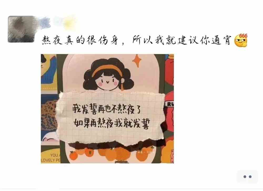 社交媒体时代下的预制朋友圈现象及其反思