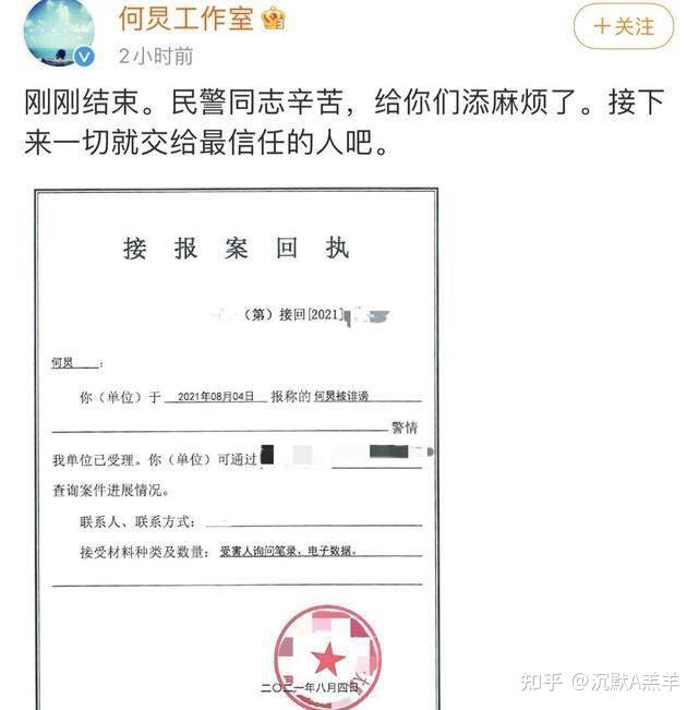 包贝尔事件真相揭秘与公众反思，报警背后的故事