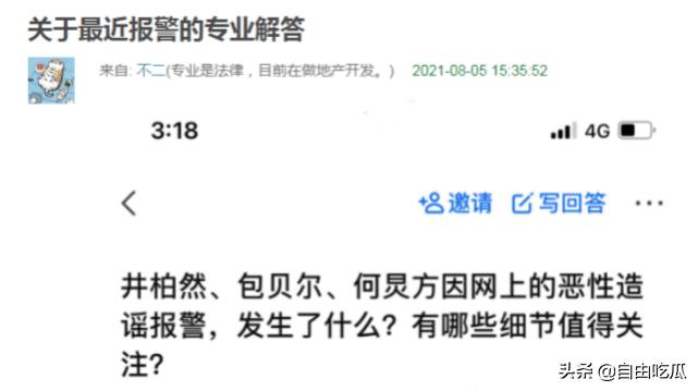 包贝尔事件背后的真相与法治精神，报警背后的公众事件探讨