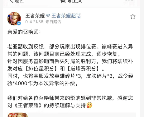 王者荣耀上半年业绩繁荣背后的策略洞察与财报分析