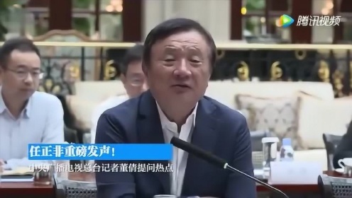 任正非深度解析与洞察，回应华为员工提问