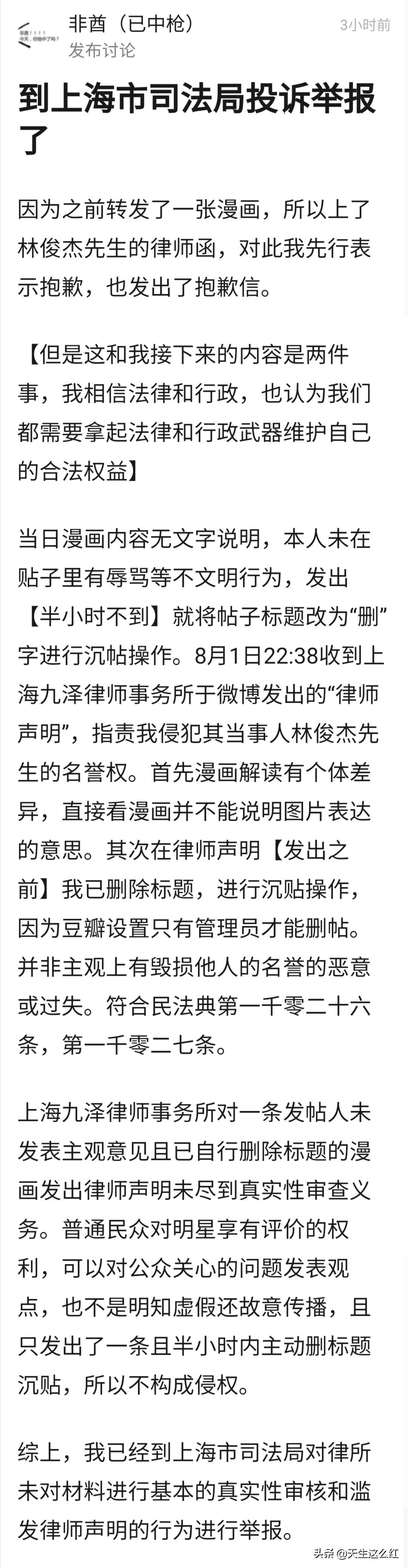 包贝尔事件背后的真相与法治精神，报警背后的公众事件探讨