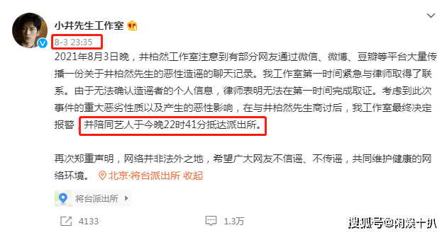 包贝尔事件真相与责任揭秘，已报警揭示背后真相