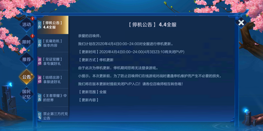 王者荣耀假期时间限制，理解与应对策略