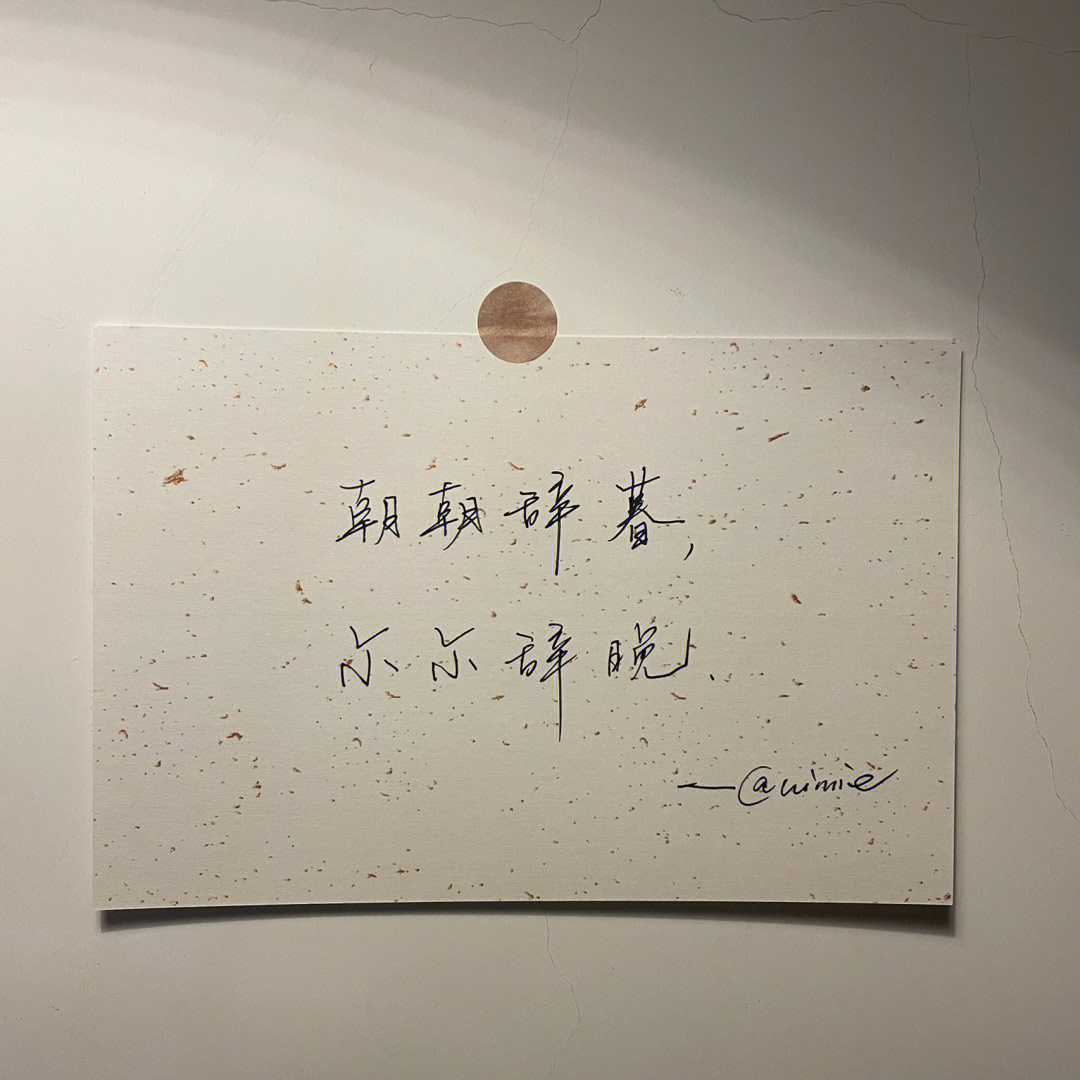 你礼貌吗 好小众的文字怎么写