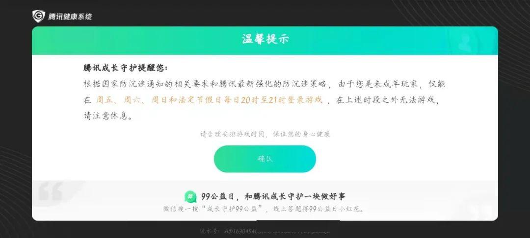 理性游戏，健康娱乐，王者荣耀节假日游玩时长探讨