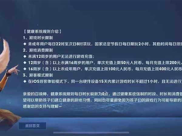 王者荣耀中的法定节假日分析与探讨