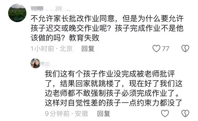 打卡式作业，新时代学习方式的探索与挑战