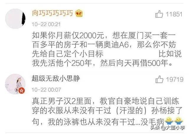 网络流行语背后的故事，探究‘你礼貌吗’梗的来源与影响