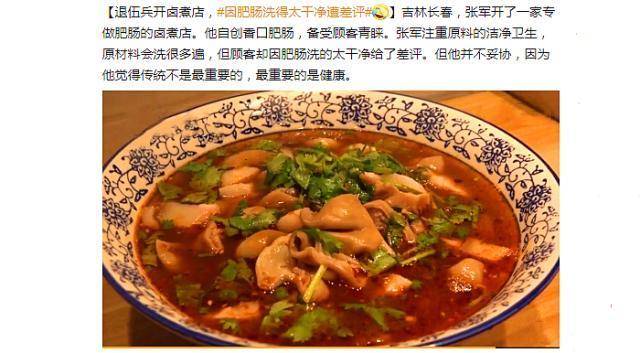 大肠刺身制作教程，独特美食的诱惑