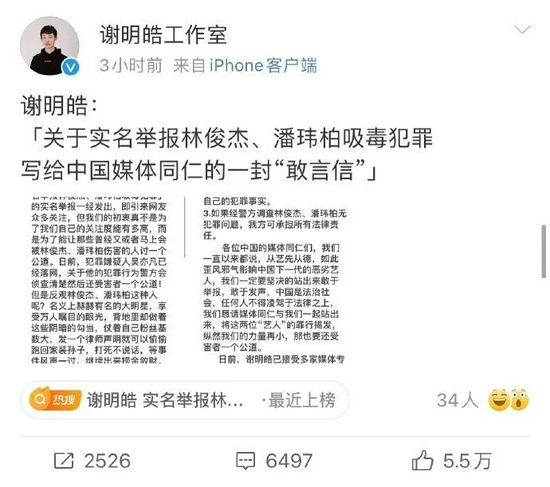 包贝尔事件真相揭秘，报警应对公众事件风波