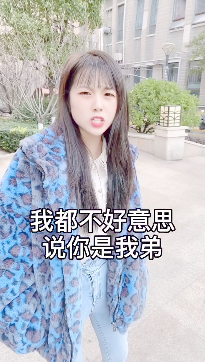 女生说不嘻嘻什么意思