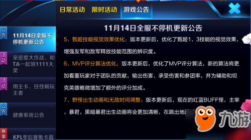 王者荣耀节假日限制规则详解及应对策略