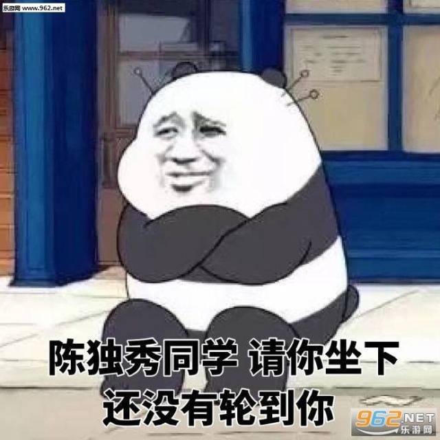 你礼貌吗这个梗