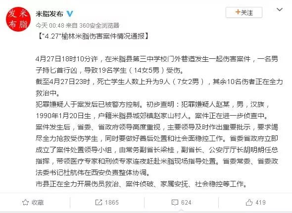 中国留学生连杀两名性工作者事件，社会问题的悲剧与个体反思