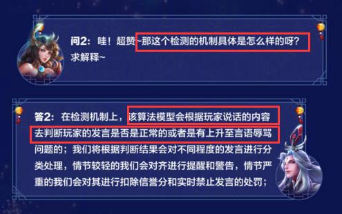 王者荣耀中的措辞艺术，年轻人需谨慎对待