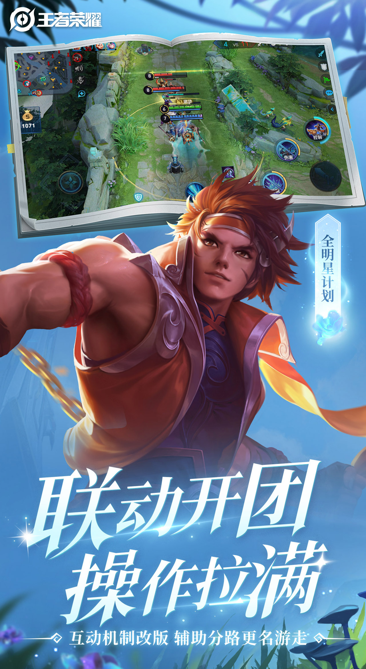 王者荣耀中的Game Master，掌握游戏之魂的核心角色揭秘