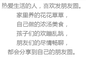 预制朋友圈的积极影响