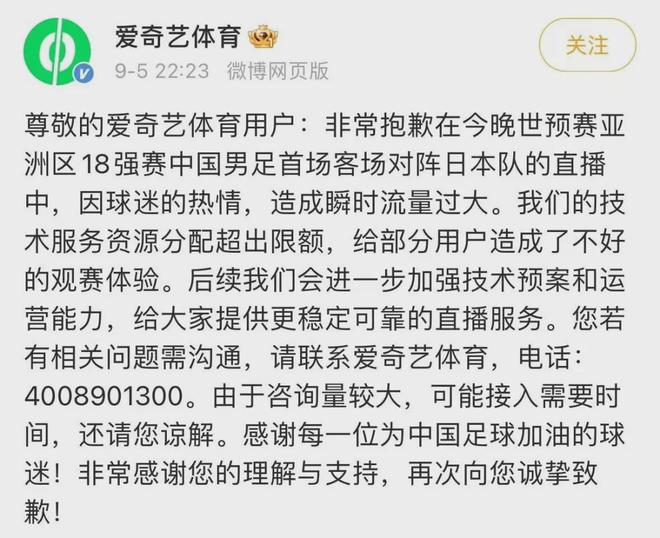 爱奇艺服务质量反思，致歉与补偿方案正式公布