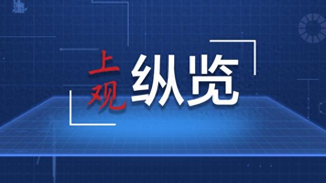 钱凯上海之旅，从三个数字看变迁