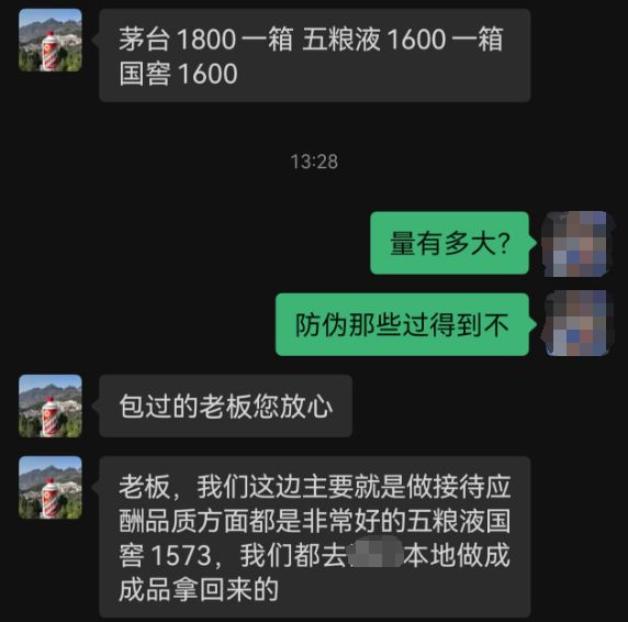 仿真茅台背后的真相与警示，商家叫卖揭示价值陷阱