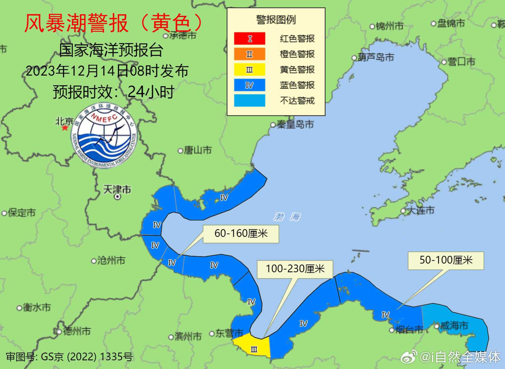 福建发布风暴潮黄色预警和海浪橙色预警