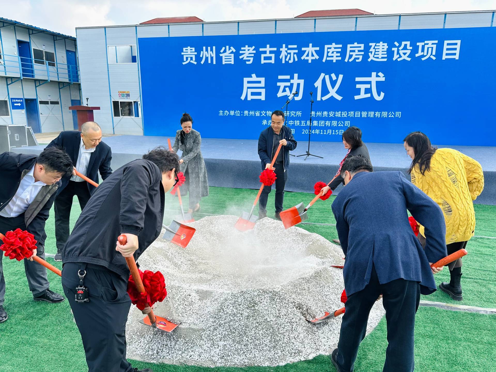 贵州考古标本库房建设启动，为文物筑建新家园