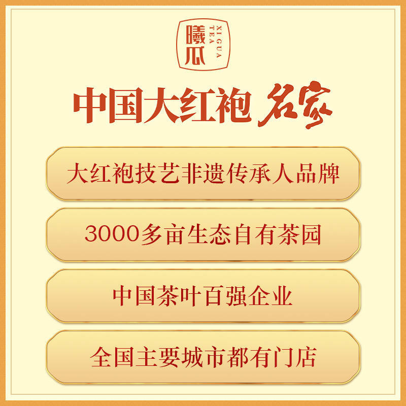 将军令大红袍续写传奇，武夷岩茶的现代化之路