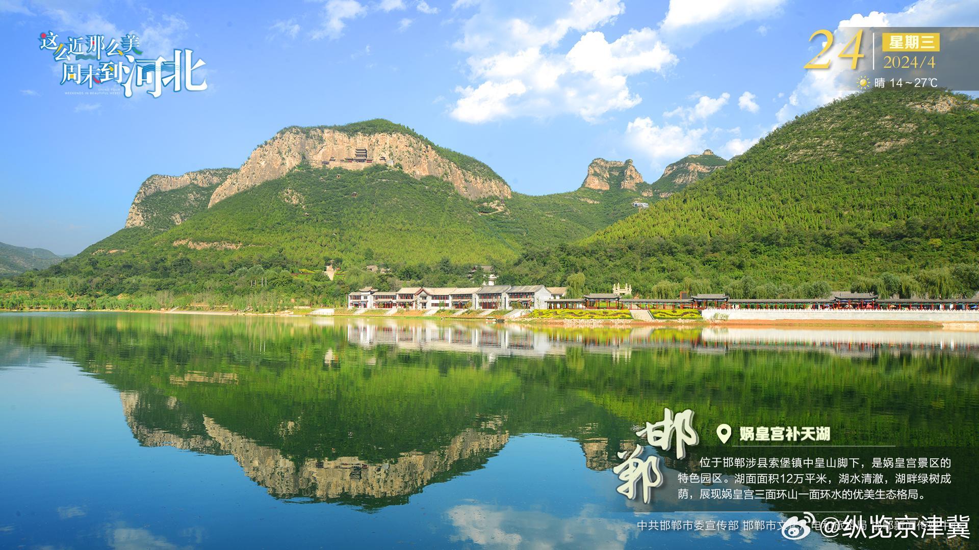 河北邯郸林海水湾太行周末探秘之旅